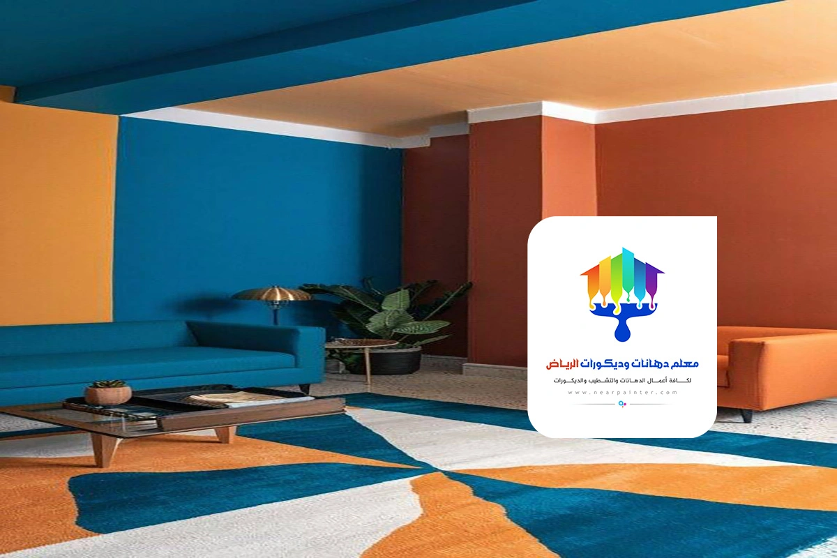 معلم دهانات معتمد بالرياض