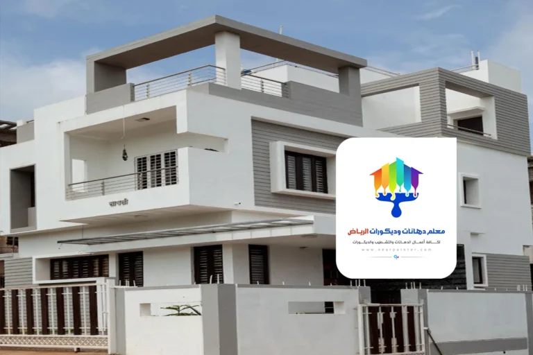 معلم دهانات خارجية الرياض