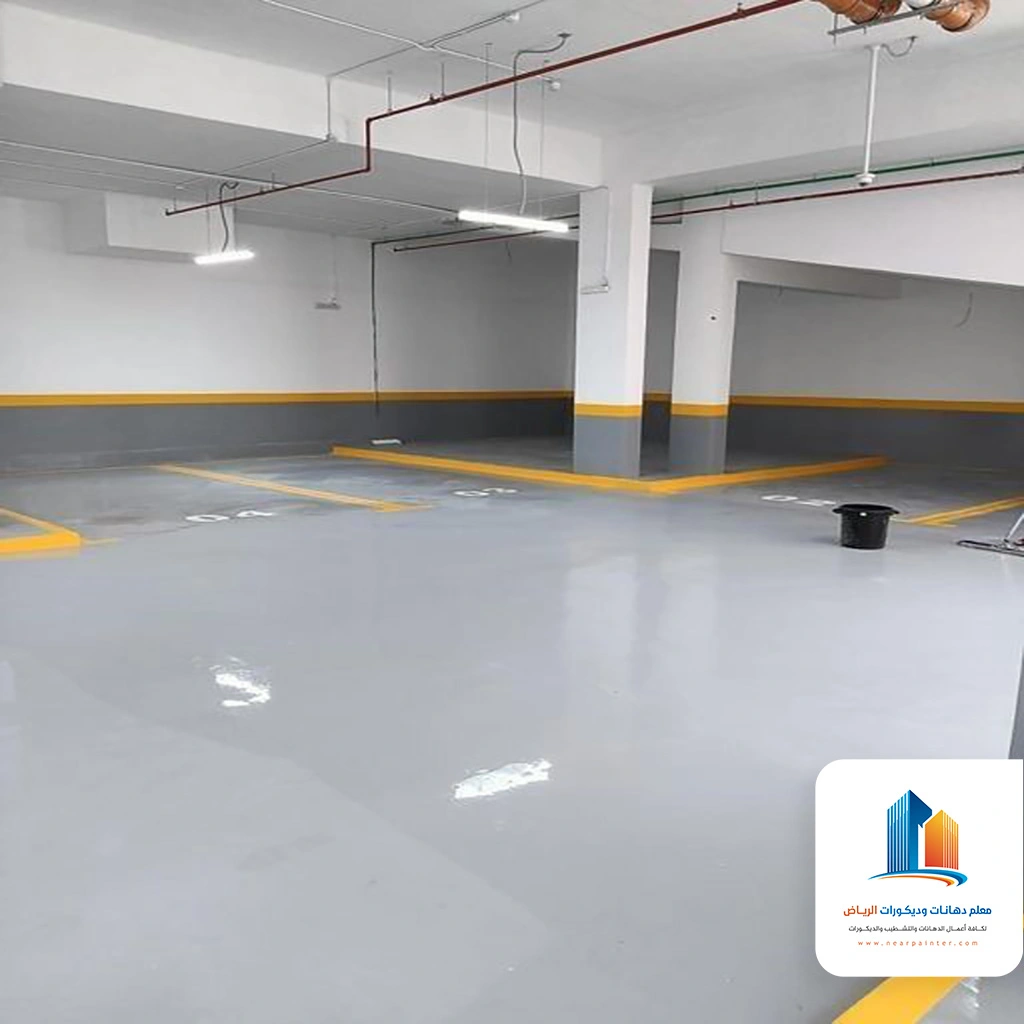 ارضيات ايبوكسي شمال الرياض