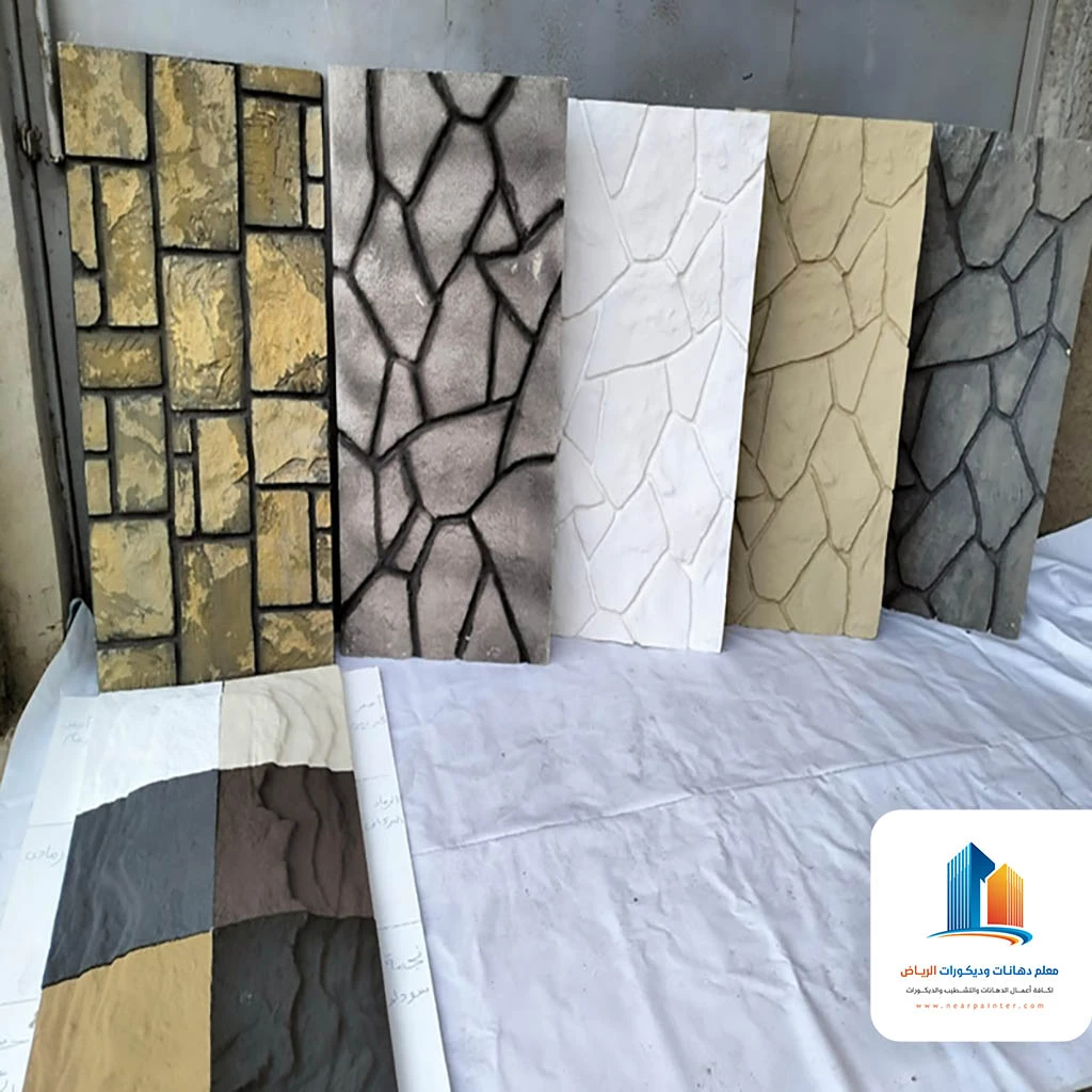 بديل الحجر للجدران جنوب الرياض